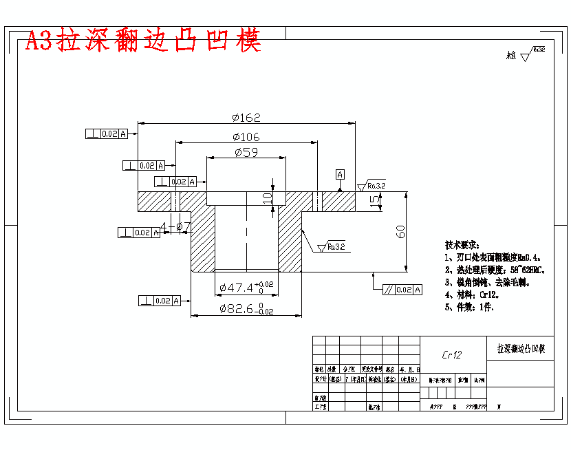 一種支撐桶拉深模具設計衝壓模