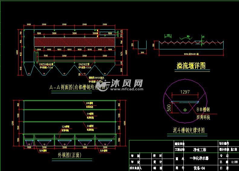 85th碳钢材质混凝沉淀池加工图