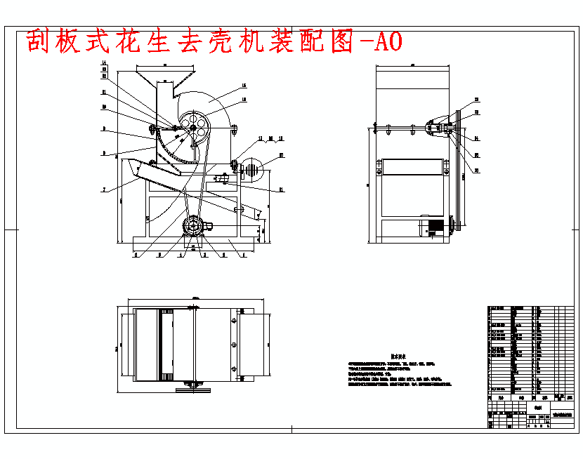 花生剥壳机内部构造图图片