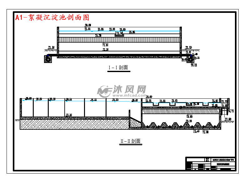 a1-絮凝沉淀池剖面图