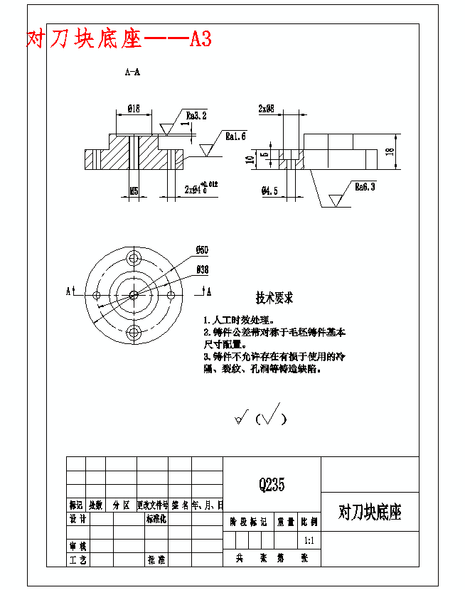 铣床夹具对刀块图例图片