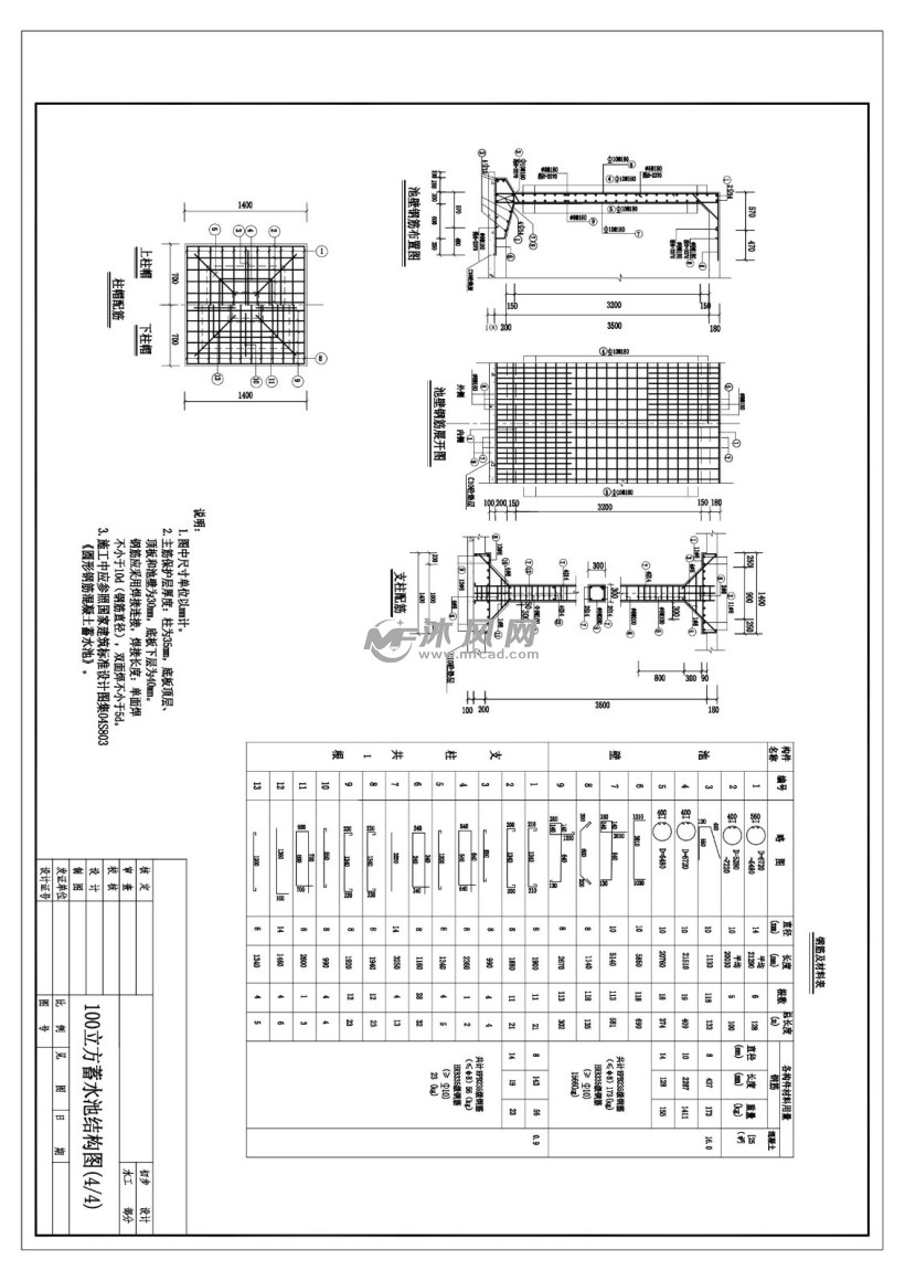 100立方鋼筋混凝土高位水池結構圖