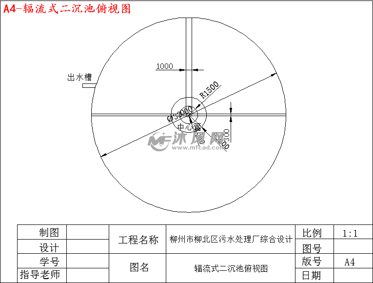 a4-輻流式二沉池俯視圖a4-旋流式沉砂池平面及剖面圖成為認證設計師