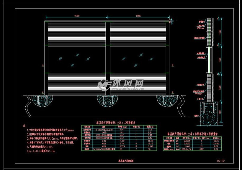 声屏障结构大样图