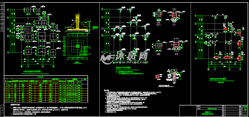 框架柱結構平面佈置圖及基礎施工圖