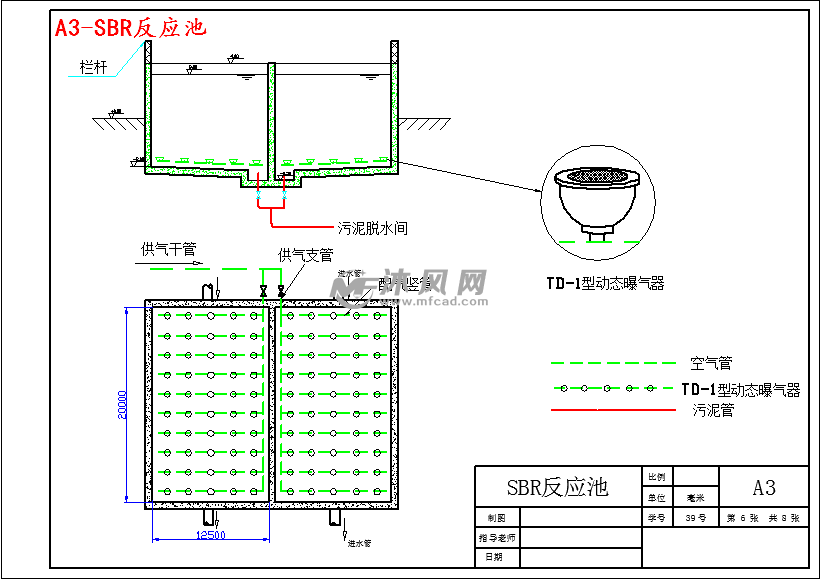 2000td生活污水处理工程设计- 设计方案图纸 - 沐风网