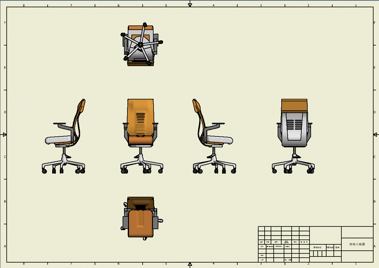 转椅六视图