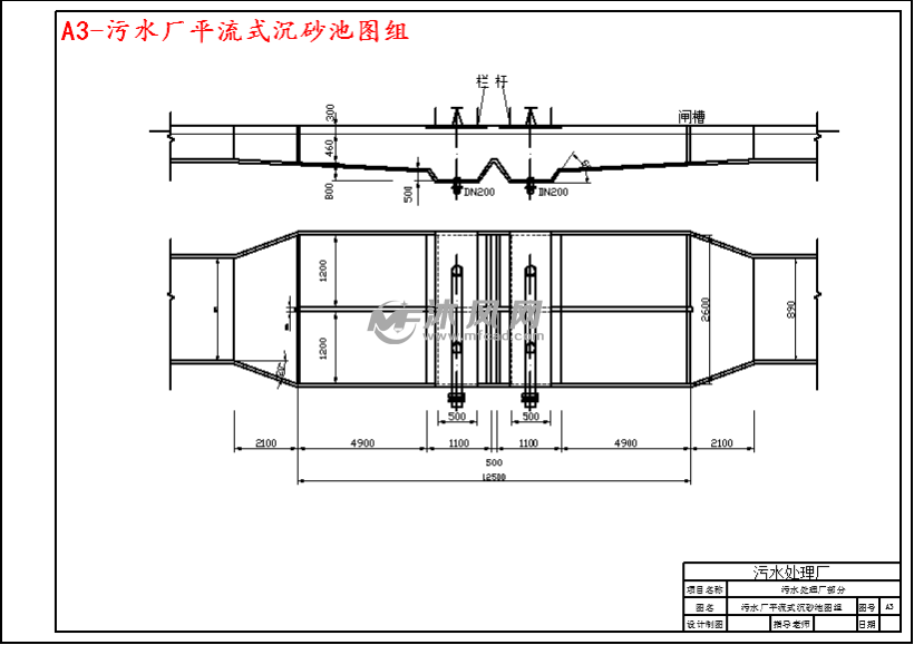 平流式沉砂池简图图片