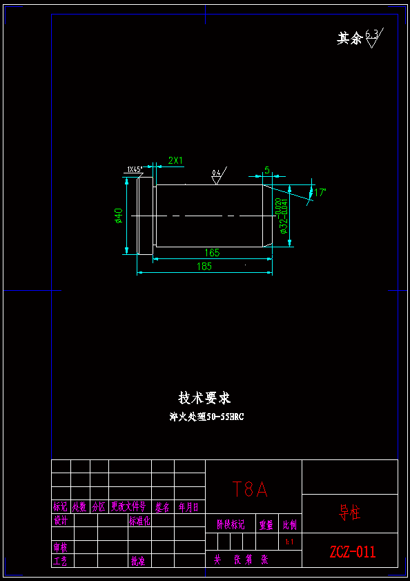 模具导柱