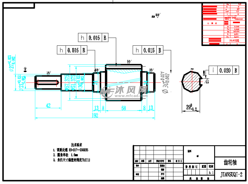 帶式一級圓柱齒輪減速器設計裝配圖和零件圖