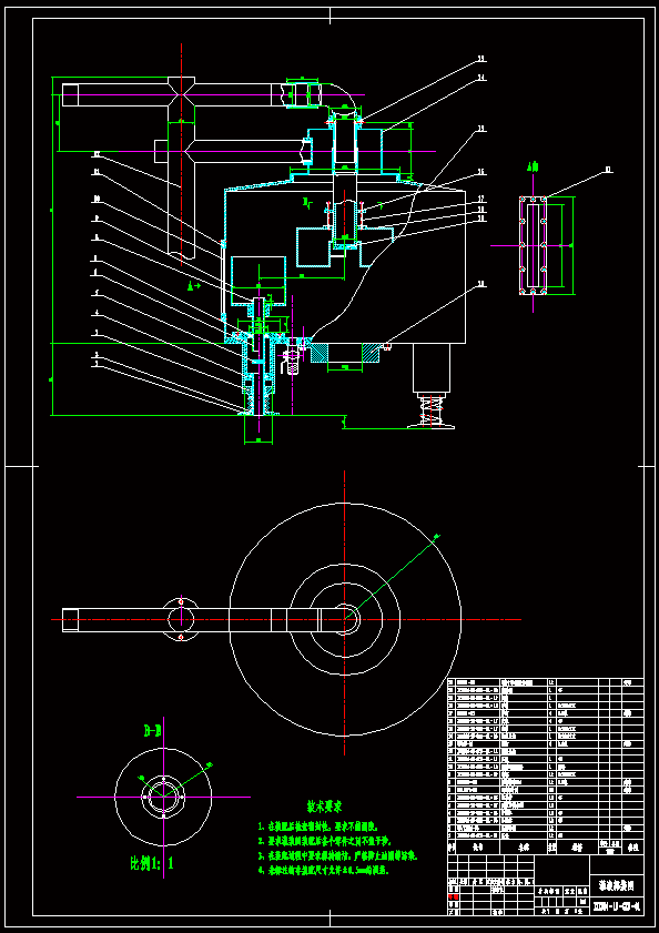 可调量杯式自动灌装机灌装部装设计