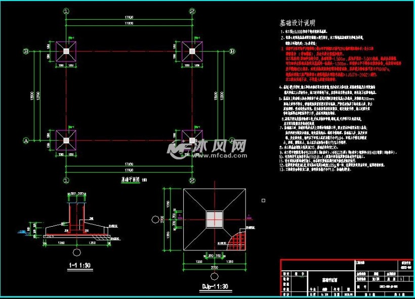 2021年cad标准加气站罩棚建筑结构设计图(结构形《钢结构工程施工质量