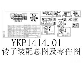 YKP1414ϸ���(���£�ͼֽ�ϼ��ķ���ͼ
