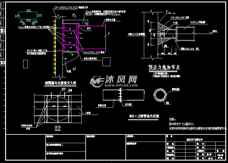 [福建]基坑钢板桩结合钢管内支撑支护- 结构图纸 - 沐风网