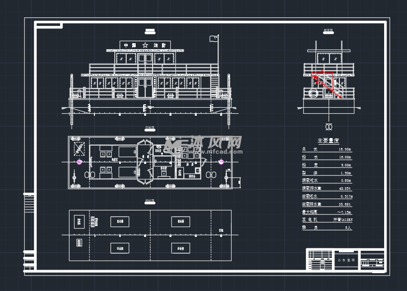 16米趸船总布置图 - 海洋船舶图纸 - 沐风网