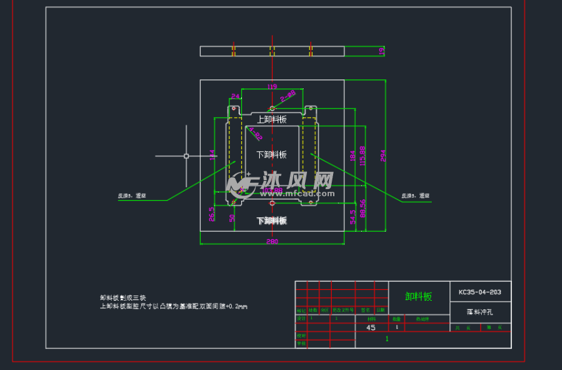 拉板模具卸料板示意圖