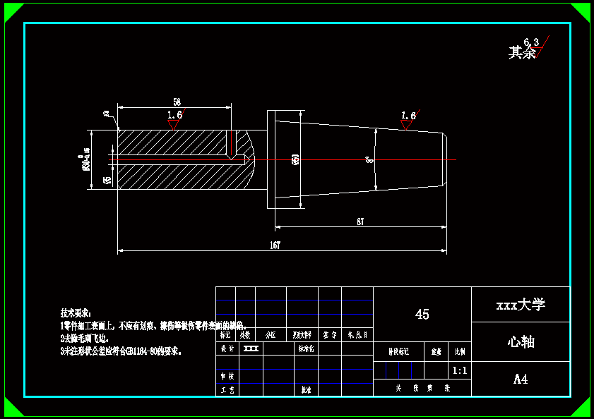 偏心轴零件数控加工及夹具设计
