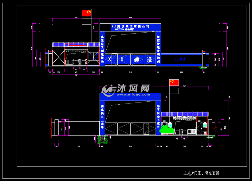 工地臨時設施施工圖—大門,圍牆,洗車槽- 建築圖紙 - 沐風網