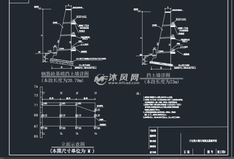 片石擋土牆竣工圖