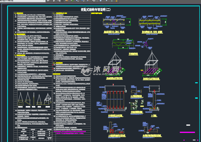 装配式预制构件大样图- 详图,图库图纸 - 沐风网