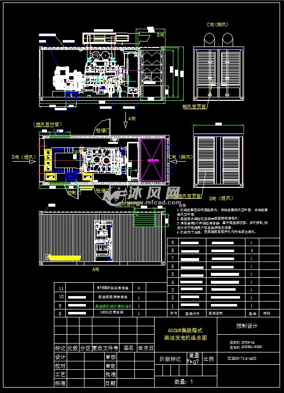 kta38标准20尺集装箱箱式发电机组 - 电机图纸 - 沐风网