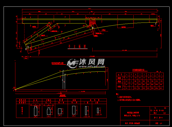 拱片,横系梁一般构造图