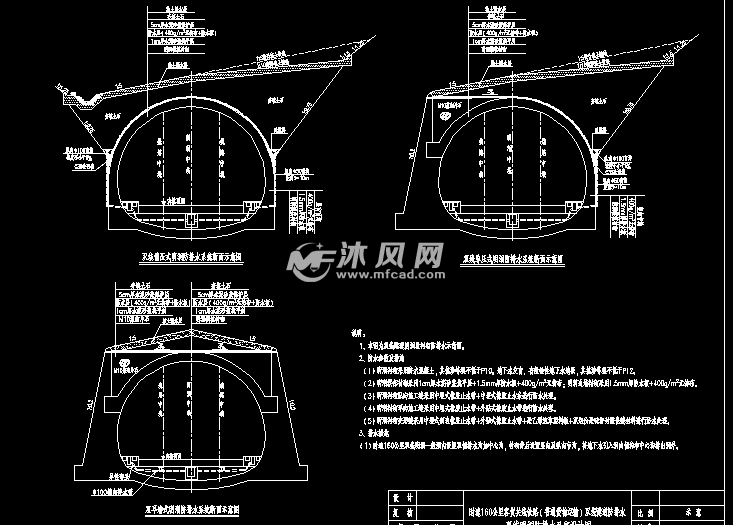 四川客货共线铁路双线隧道防排水