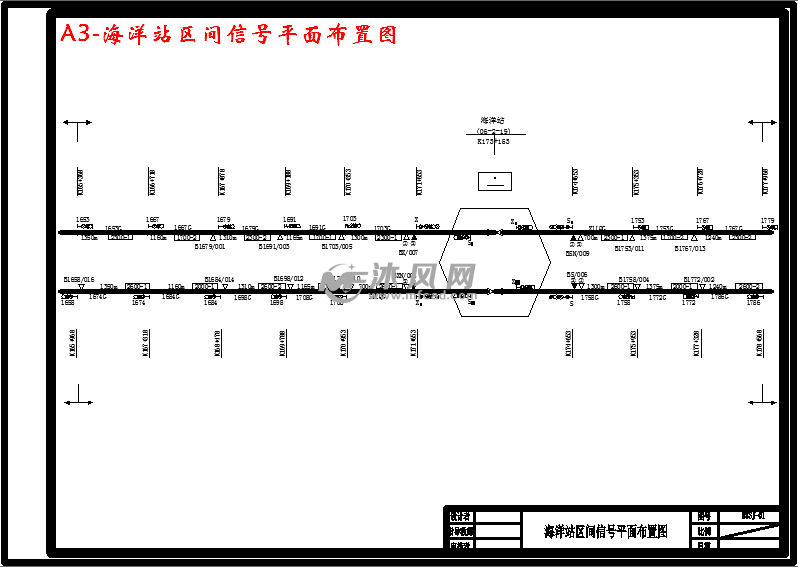 a3-海洋站区间信号平面布置图