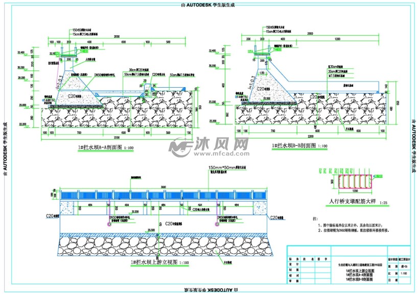 拦水坝施工图