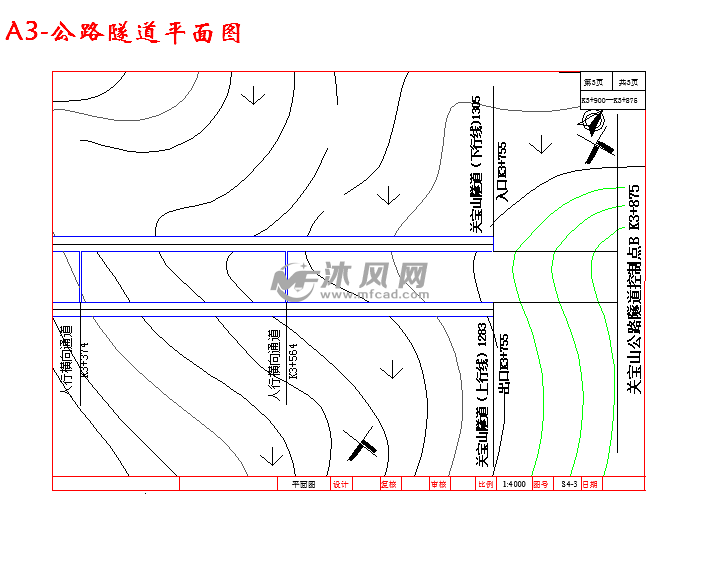 某公路隧道设计