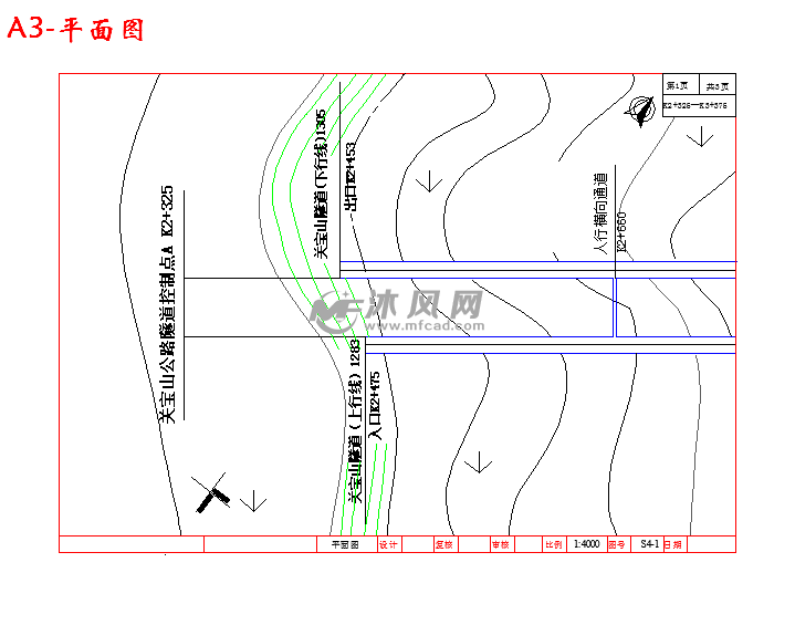 某公路隧道设计
