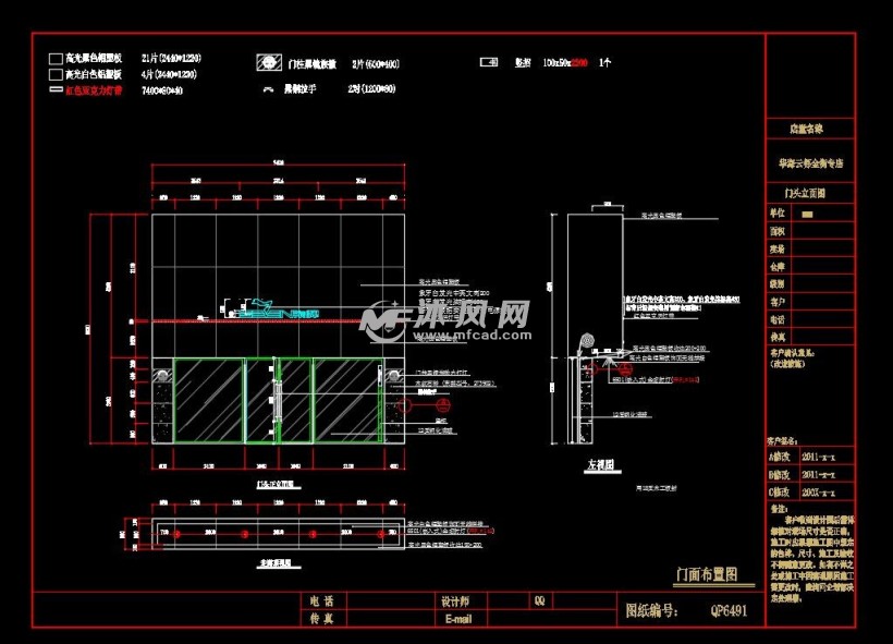 门头立面图