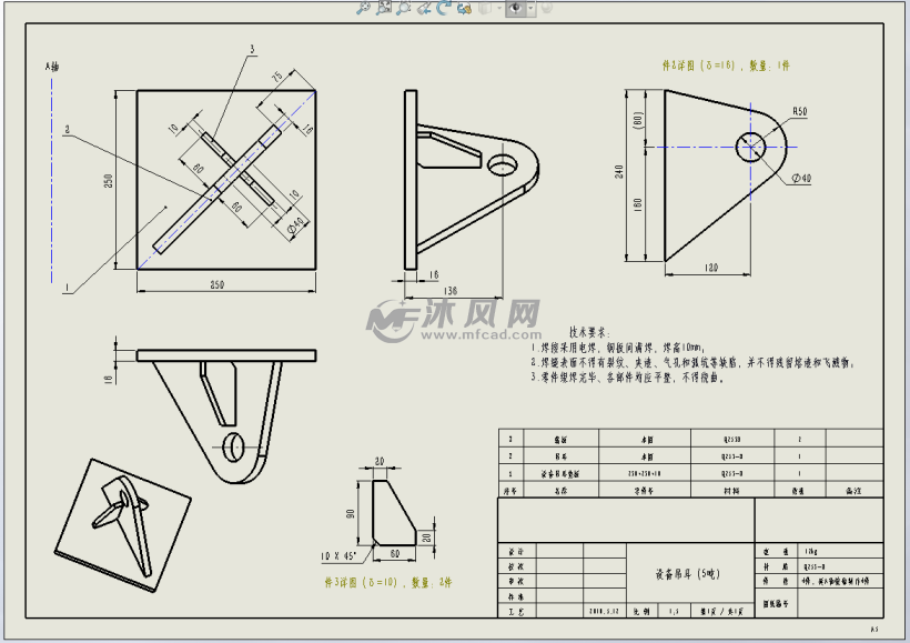设备吊耳装配图