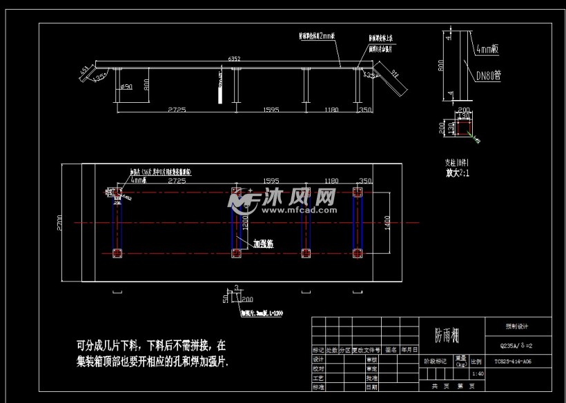 电动机防雨罩做法图集图片