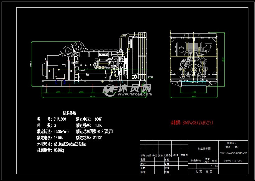 4008式800kw敞开式柴油发电机组 - 电机图纸 - 沐风网