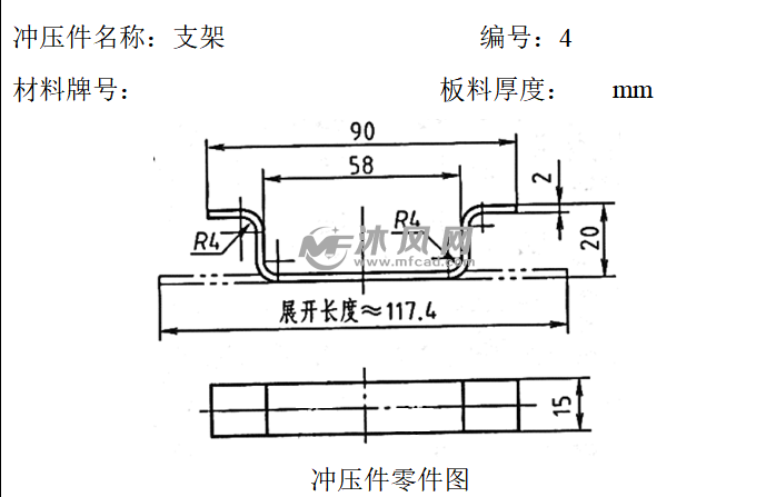 支架零件冲压模具模型设计