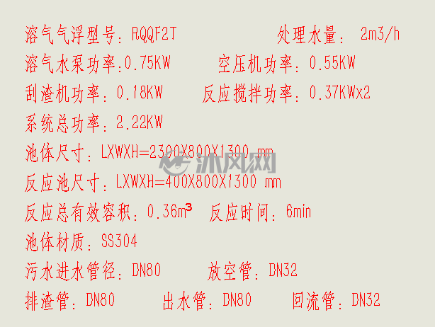 溶气气浮机技术参数