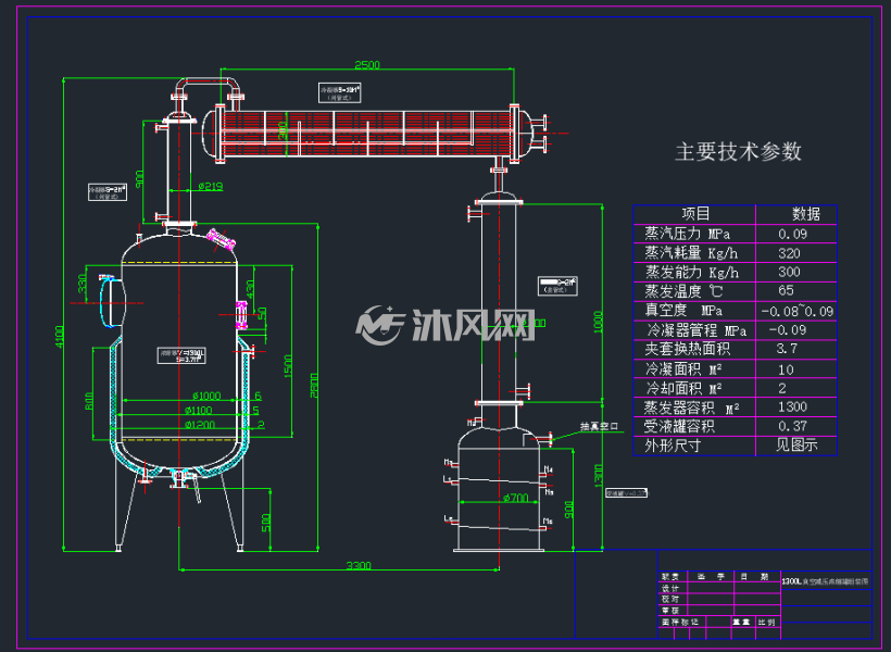 1300l真空减压浓缩器