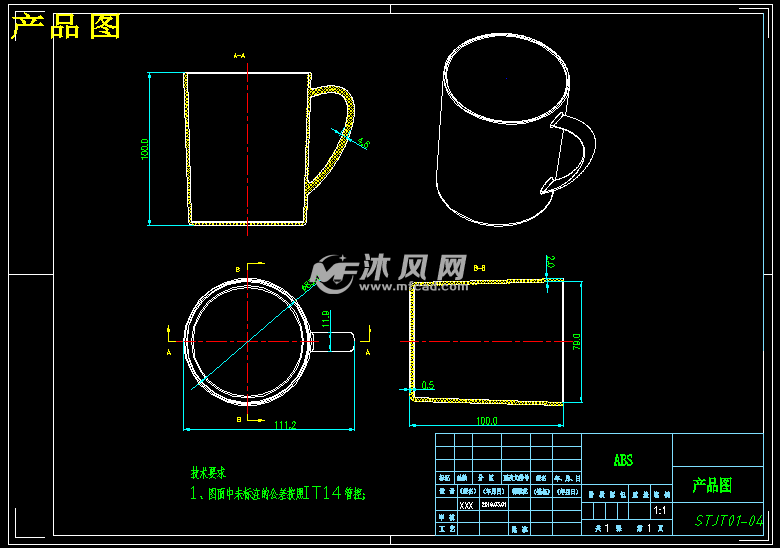 带把式漱口杯注塑模具设计- 设计方案图纸 - 沐风网