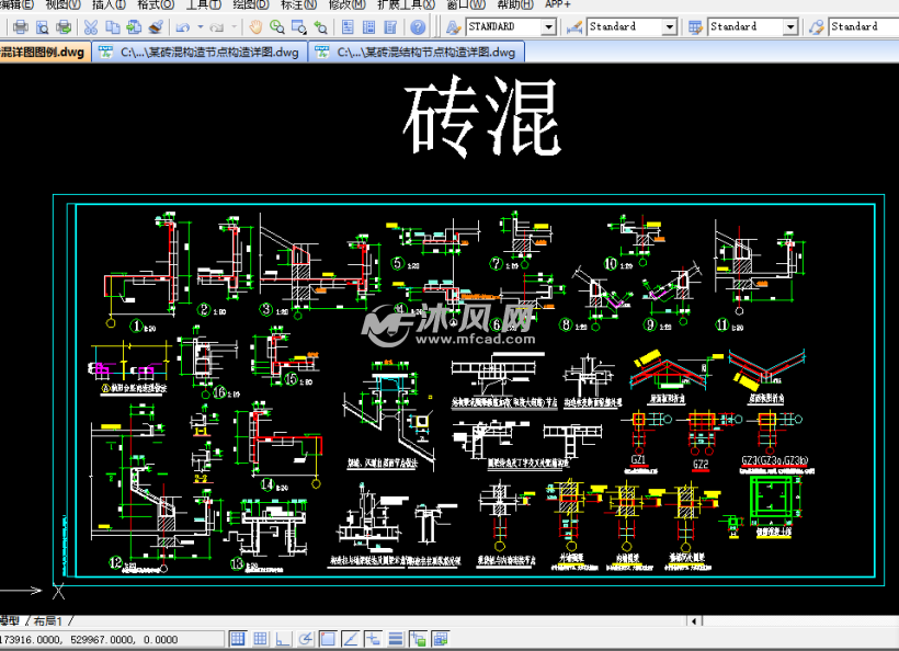 比较常用砖混结构节点构造大样图汇总