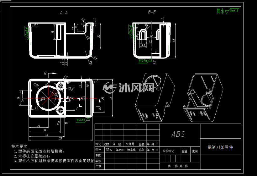 卷笔刀削笔刀盒盖注塑模具设计