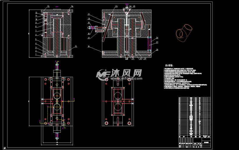 三通管注塑模具设计