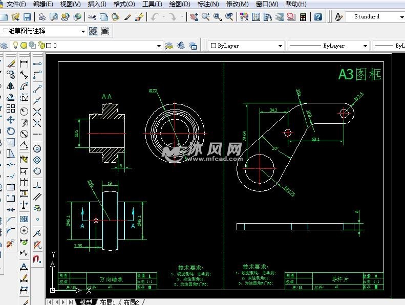 万向轴承,导杆片 零件图