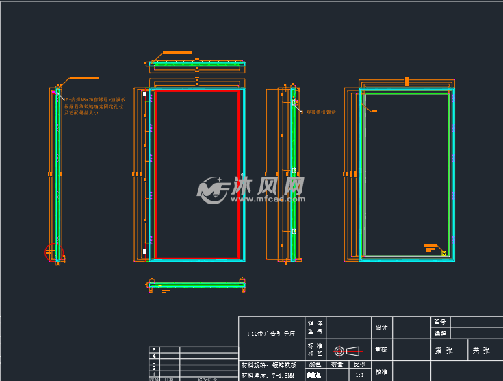 p10带广告引导屏 - 通用设备图纸 - 沐风网