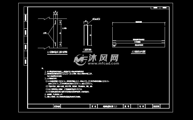 土工格栅u型钉安装图图片