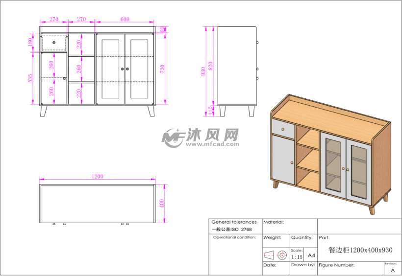 餐边柜1200x400x930