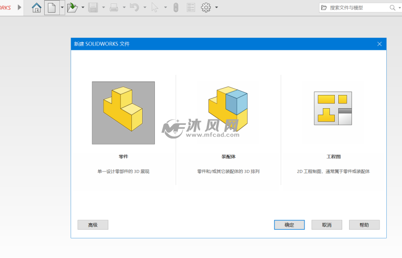 solidworks放樣凸臺命令的使用(免費教程)_solidworks三維建模教程