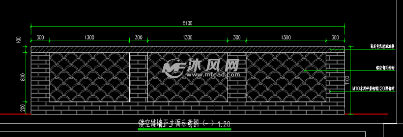 新中式镂空矮墙围墙