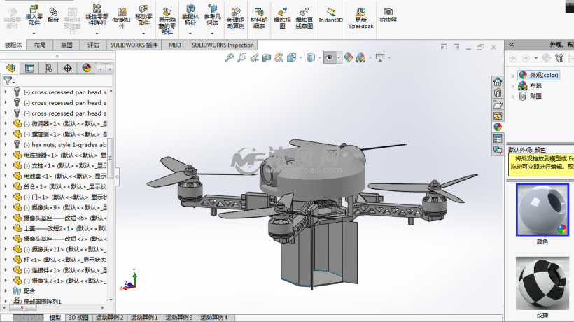 四轴快递无人机 - 航空航天图纸 - 沐风网