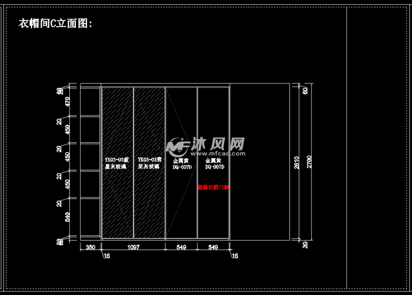 衣帽間c立面圖